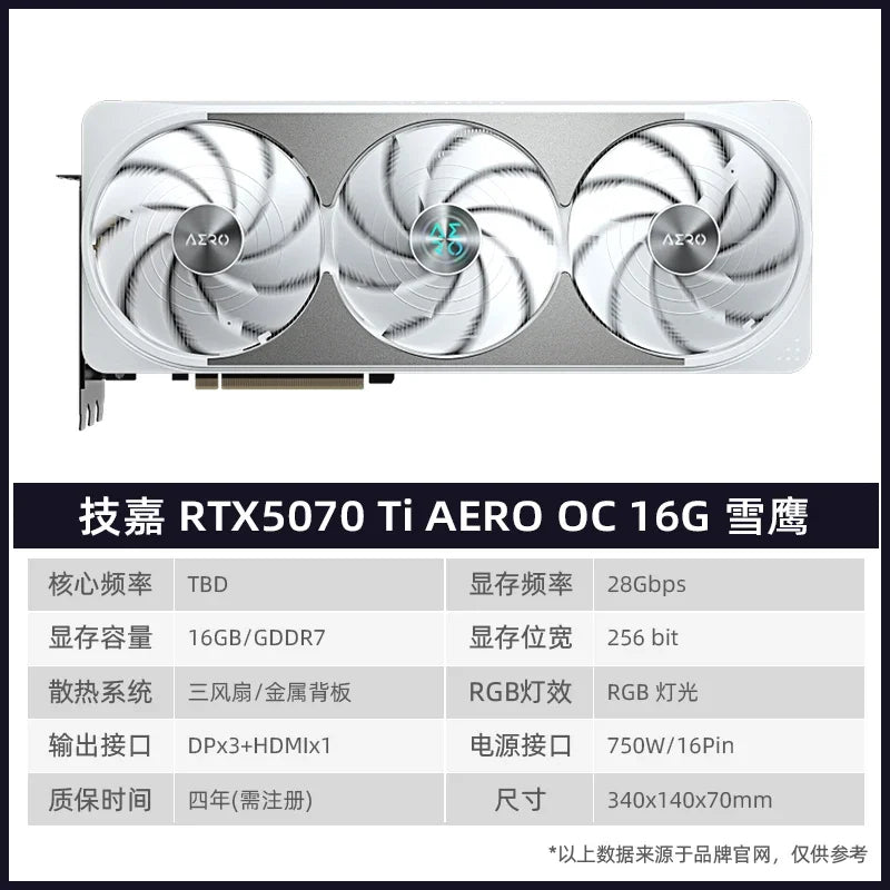 RTX5070Ti/4070Ti SUPER Raptor Sky Selection White Vulcan Game Graphics Card