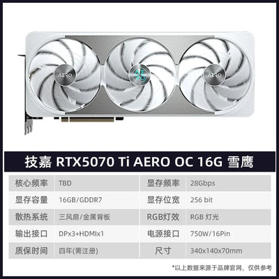 RTX5070Ti/4070Ti SUPER Raptor Sky Selection White Vulcan Game Graphics Card