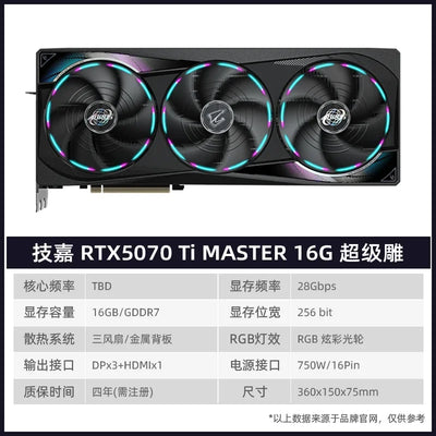RTX5070Ti/4070Ti SUPER Raptor Sky Selection White Vulcan Game Graphics Card