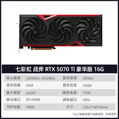 RTX5070Ti/4070Ti SUPER Raptor Sky Selection White Vulcan Game Graphics Card