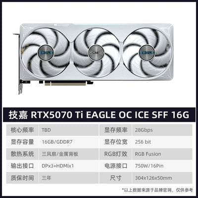 RTX5070Ti/4070Ti SUPER Raptor Sky Selection White Vulcan Game Graphics Card